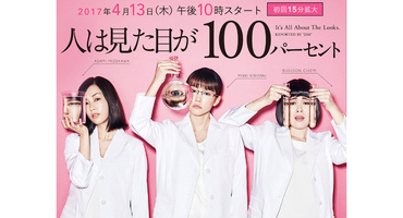 【安座間美優】フジテレビ「人は見た目が10&hellip;