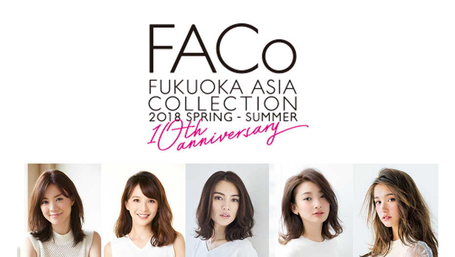 【渡辺知夏子・舞川あいく・里海・安座間美優・トラウデン直美】福岡アジアコレクション2018SS出演決定！