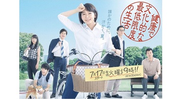 【安座間美優】関西テレビ「健康で文化的な&hellip;