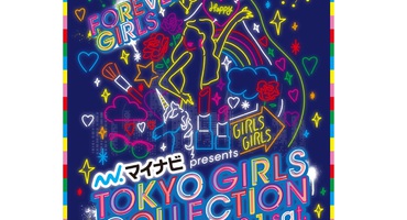 【トラウデン直美】東京ガールズコレクショ&hellip;