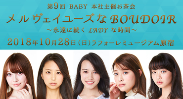 長谷川愛里、小森澪菜、レイモンド愛華、宮&hellip;