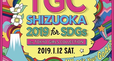 【トラウデン直美】東京ガールズコレクショ&hellip;