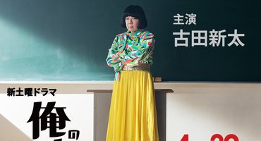【宮部のぞみ】日本テレビ「俺のスカート、&hellip;