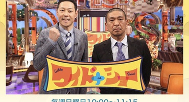 【トラウデン直美】5/26　CX「ワイドナショ&hellip;