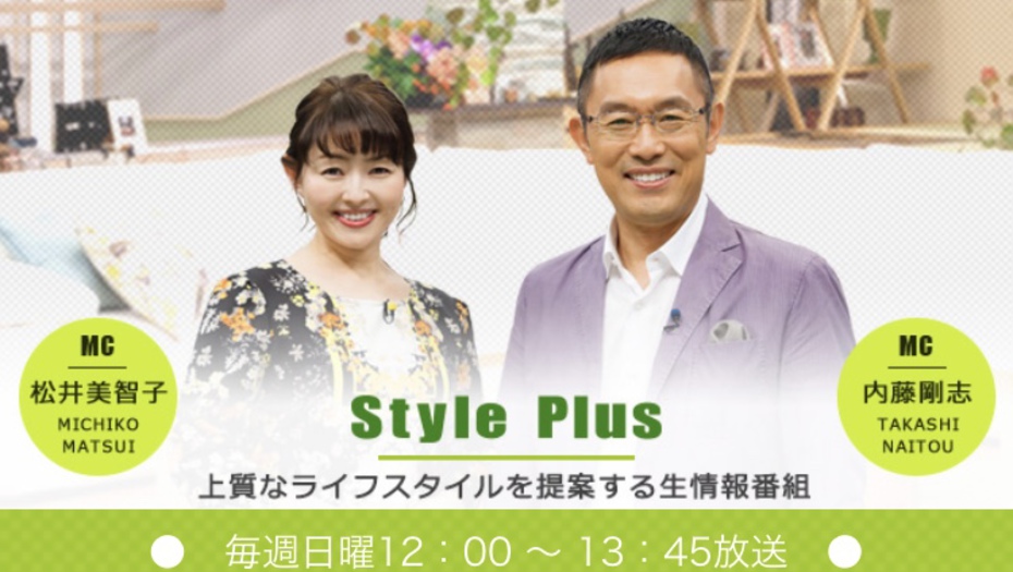 【押切もえ】6/16　東海テレビ「スタイルプラス」に生放送で出演します