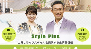 【押切もえ】6/16　東海テレビ「スタイルプ&hellip;