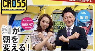 【トラウデン直美】7/9　TOKYO MX「モーニ&hellip;