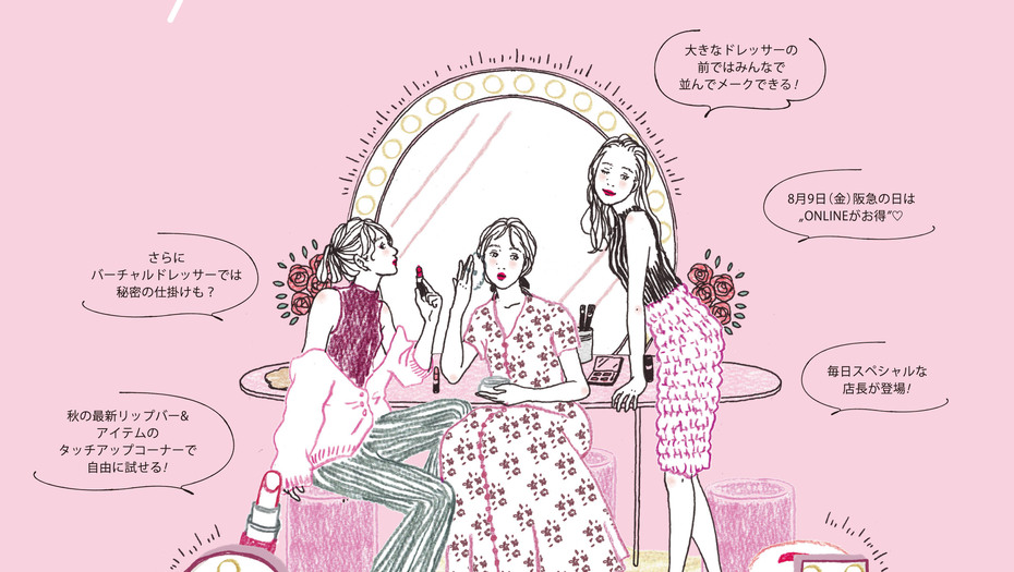 【トラウデン直美】 8/3　HANKYU BEAUTY STUDIO×CanCam スペシャルイベントに出演します！！