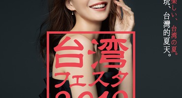 【舞川あいく】 7/27　台湾フェスタ 2019  &hellip;