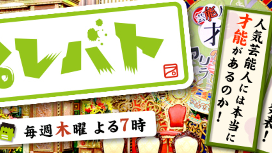 【押切もえ】8/2　MBS「プレバト！！」に出演します