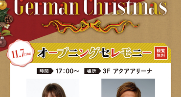 【トラウデン直美】11/7 「シュタイフテデ&hellip;