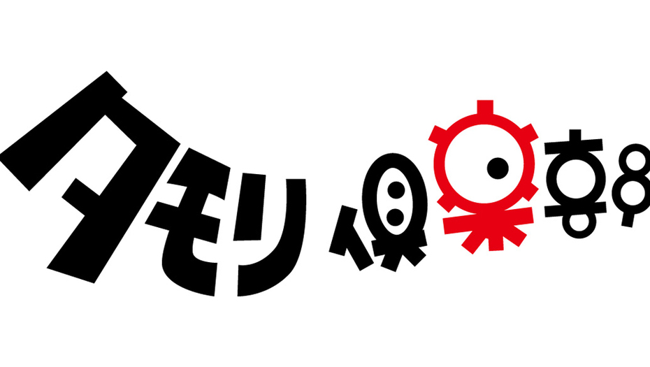 【トラウデン直美】12/13　EX「タモリ倶楽部」に出演します