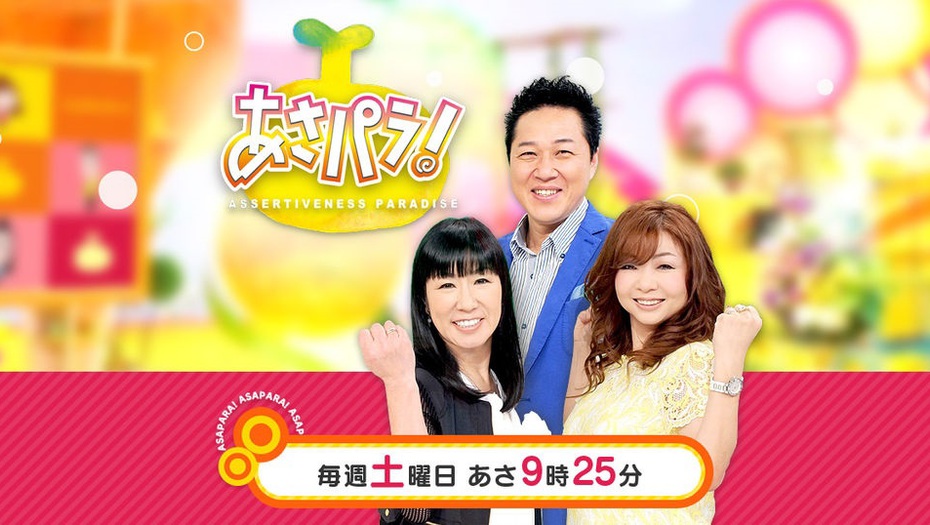 【トラウデン直美】12/21　YTV「あさパラ！年末2時間スペシャル」に生放送で出演します