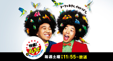 【トラウデン直美】1/18　YTV「特盛！よし&hellip;