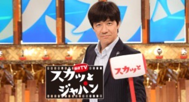 【トラウデン直美】2/3　CX「痛快TVスカッ&hellip;