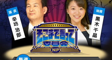 【トラウデン直美】2/9　YTV「そこまで言っ&hellip;