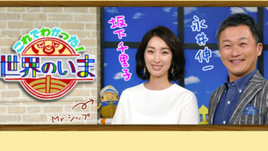 【トラウデン直美】 2/23　 NHK総合「これでわかった！世界のいま」に生放送で出演し