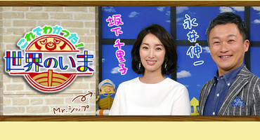 【トラウデン直美】 2/23　 NHK総合「これ&hellip;