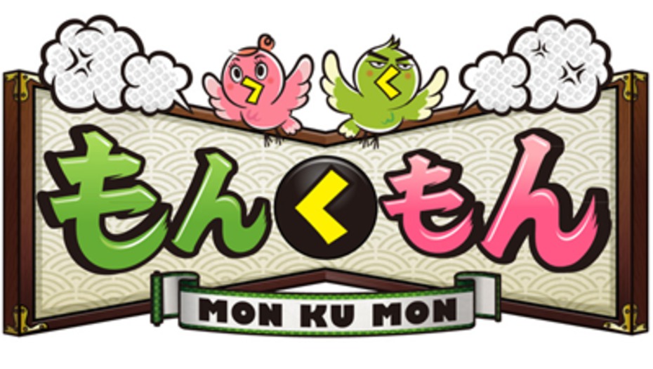 【トラウデン直美】3/15　YTV「もんくもん」に出演します