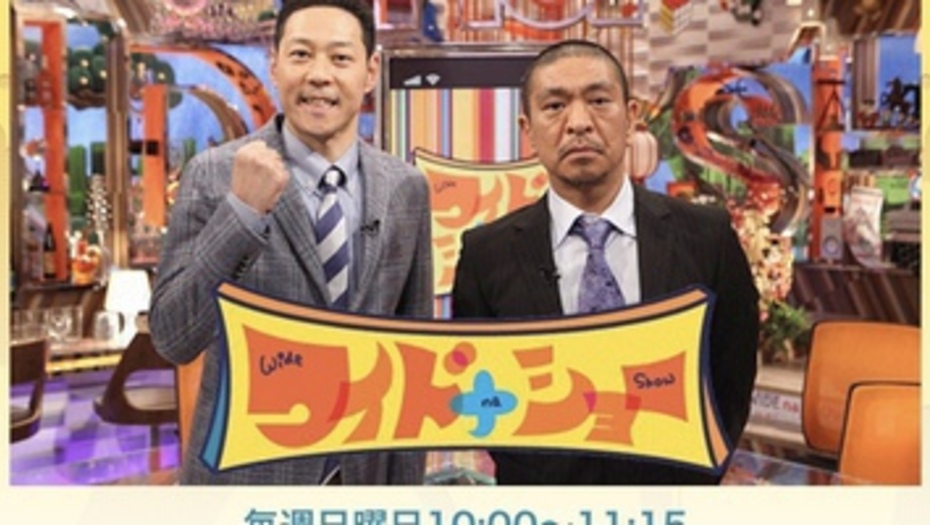 【トラウデン直美】7/26　CX「ワイドナショー」に出演します