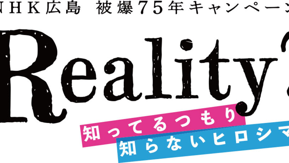 【トラウデン直美】8/10　NHKラジオ第1「被爆75年ラジオ特集『手紙(レター)、キミに伝えよう』」に出演します