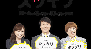 【トラウデン直美】8/19   NTV「スッキリ‼︎&hellip;