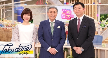 【トラウデン直美】9/10　CX「とくダネ！」&hellip;