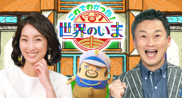 【トラウデン直美】9/13　NHK総合「これで&hellip;