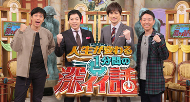 【トラウデン直美】9/21    NTV「人生が変&hellip;