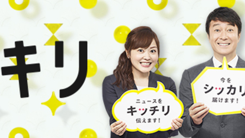 【トラウデン直美】10/13     NTV「スッキリ」に生出演します