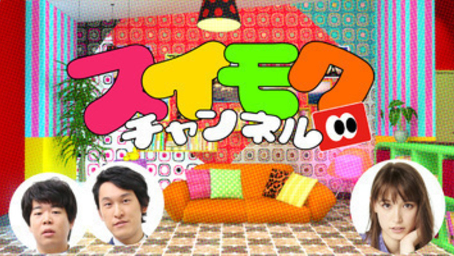 【トラウデン直美】10/22　BS-TBS「スイモクチャンネル」に出演します