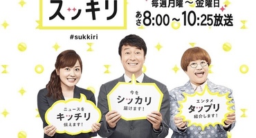 【トラウデン直美】11/18　NTV「スッキリ」&hellip;