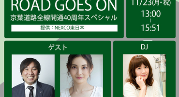 【押切もえ】11/23(月・祝)     bayfm 京葉&hellip;