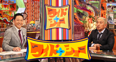 【トラウデン直美】11/29　CX「ワイドナシ&hellip;