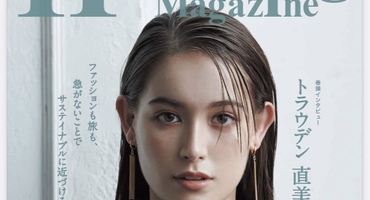 【トラウデン直美】Hostelling Magazine vo&hellip;