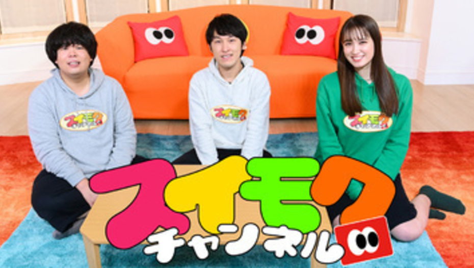 【トラウデン直美】1/28   BS-TBS「スイモクチャンネル」に出演します