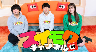 【トラウデン直美】2/4   BS-TBS「スイモク&hellip;