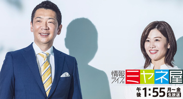 【トラウデン直美】2/10　 YTV/NTV「情報ラ&hellip;