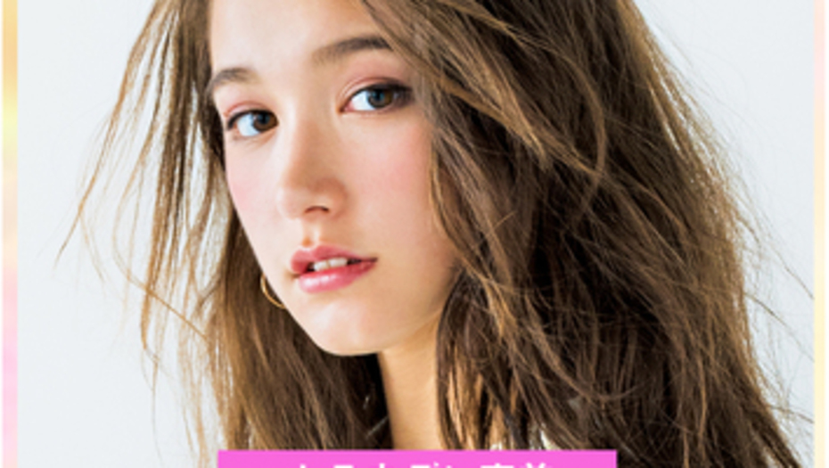 【トラウデン直美】2/28　マイナビTGC  2021  SS オンラインに出演します