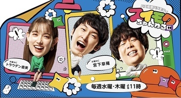 【トラウデン直美】4/22　BS-TBS「スイモク&hellip;