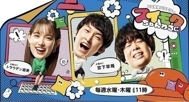 【トラウデン直美】8/26　BS-TBS「スイモク&hellip;