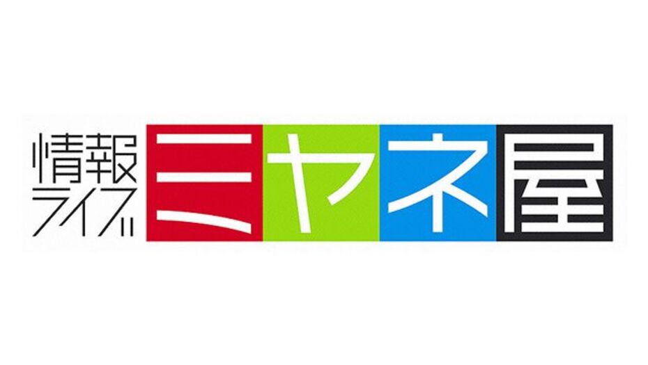 【トラウデン直美】2/4　YTV「情報ライブ ミヤネ屋」に生出演します