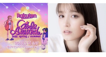 【トラウデン直美】5/14　Rakuten Girls Aw&hellip;