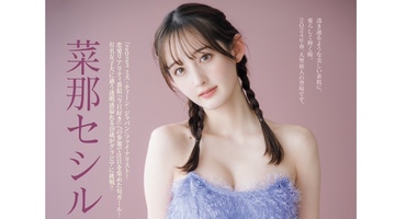 【菜那セシル】3/8発売　講談社「FRIDAY」&hellip;