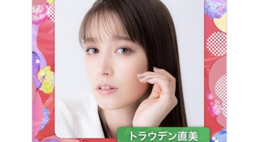 【トラウデン直美】4/13　 マイナビTGC  SH&hellip;